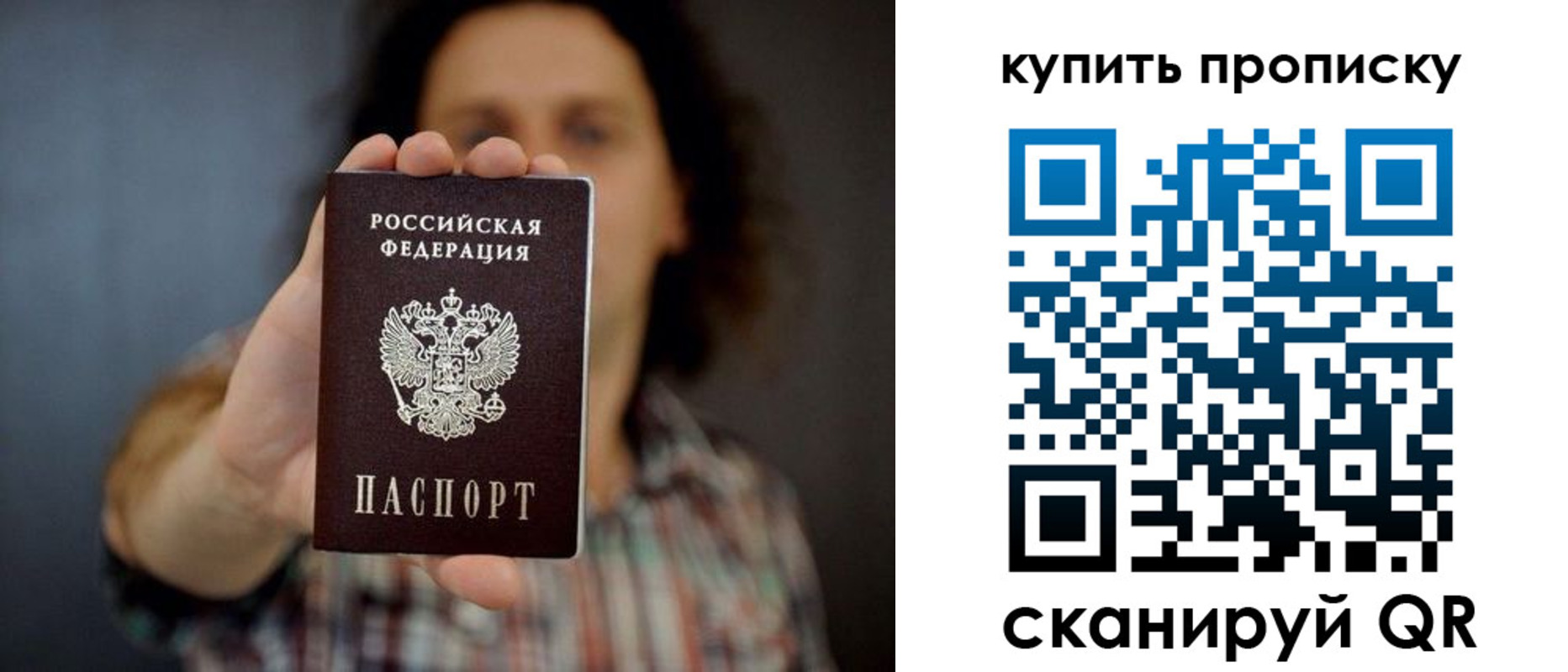 прописка законно в Кабардино-Балкарии