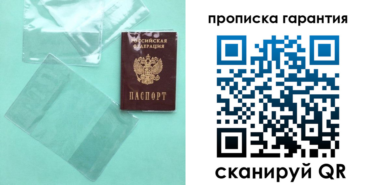 прописка паспорт в Кабардино-Балкарии