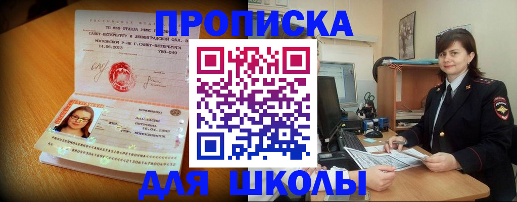 прописка в квартире в Кабардино-Балкарии