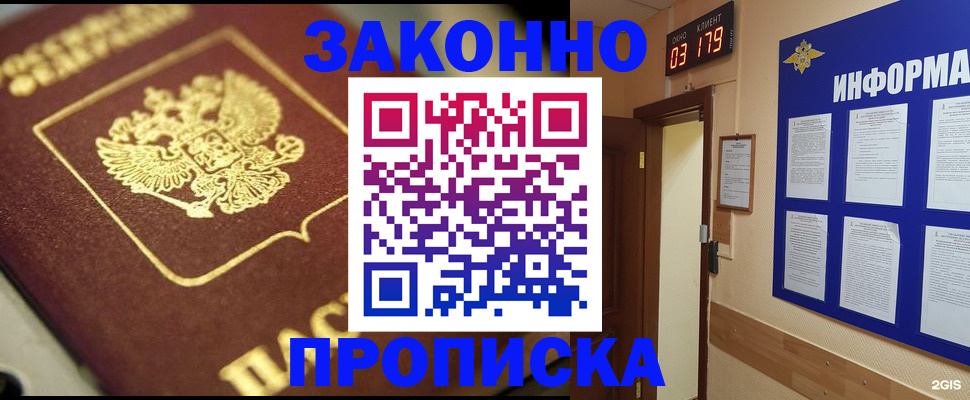 прописка для школы в Кабардино-Балкарии