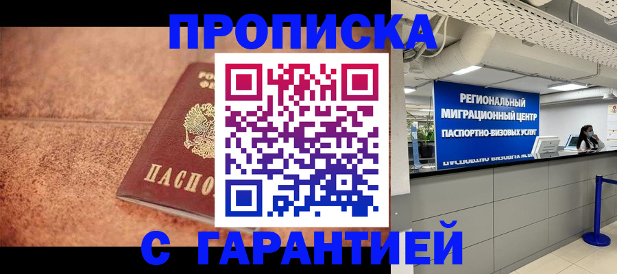 прописка ребенка в Кабардино-Балкарии