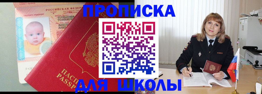 прописка в Кабардино-Балкарии