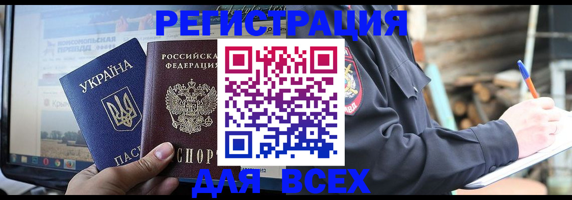 прописка гарантия в Кабардино-Балкарии